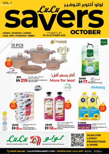 Savers October من لولو هايبرماركت